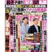女性セブン 2025年6月19日号（小学館） [電子書籍]