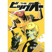 THE ビッグオー（3）（講談社） [電子書籍]