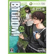 【期間限定価格 2025年6月20日まで】BTOOOM！ 6巻（新潮社） [電子書籍]