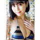 旬撮Girl vol.12（扶桑社） [電子書籍]