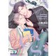 お父さんは性的コンテンツ Season2【電子特別版】（リブレ） [電子書籍]