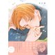 おかえり初恋【電子限定描き下ろし漫画付き】【コミックス版】（笠倉出版社） [電子書籍]