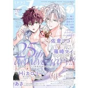 drap 2025年07月号（コアマガジン） [電子書籍]