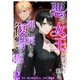 悪の女王と呼ばれた私は死に戻りの復讐を誓う 単行本版（2）（ビーグリー） [電子書籍]