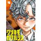 クソキモカタルシス（話売り） ＃4（秋田書店） [電子書籍]