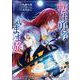 転生勇者の気まま旅 4巻（スクウェア･エニックス） [電子書籍]