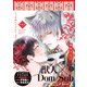 こっち向いてグレア 上 特装版【単行本版】【電子限定特典付き】（英和出版社） [電子書籍]