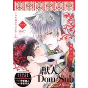 こっち向いてグレア 上 特装版【単行本版】【電子限定特典付き】（英和出版社） [電子書籍]