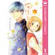 星とみちくさ 1（集英社） [電子書籍]
