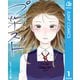 銀青のプルースト 1（集英社） [電子書籍]