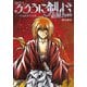 るろうに剣心 magazine 令和七年 夏（集英社） [電子書籍]