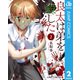 良太は弟を殺した 2（集英社） [電子書籍]