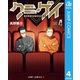 クニゲイ～大國大学藝術学部映画学科～ 4（集英社） [電子書籍]