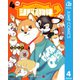シバつき物件 4（集英社） [電子書籍]