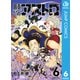 願いのアストロ 6（集英社） [電子書籍]