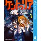 ケントゥリア 5（集英社） [電子書籍]