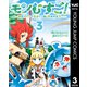 モンむすご！～翻訳スキルで最強モン娘と異世界生活～ 3（集英社） [電子書籍]