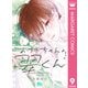 お姉ちゃんの翠くん 9（集英社） [電子書籍]