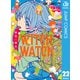 ウィッチウォッチ 22（集英社） [電子書籍]
