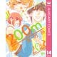 200m先の熱 14（集英社） [電子書籍]
