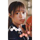 【デジタル限定】絵森彩写真集「Step by Step」（集英社） [電子書籍]