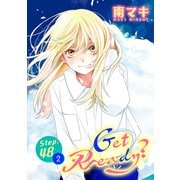Get Ready？（1話売り） story48-2（白泉社） [電子書籍]