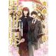 青春のやり直しは異世界で～死神は俺のことが好きすぎる～ 4【フルカラー】（PGC） [電子書籍]