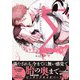 Σに捧げるバージンアルファ【単行本版/電子限定描き下ろしマンガ付】（KiR comics） [電子書籍]