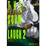 ザ・スカム・ラフ 2（KADOKAWA） [電子書籍]