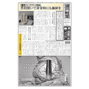 週刊粧業 第3440号（週刊粧業） [電子書籍]