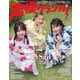 声優グランプリ 2025年7月号（主婦の友社） [電子書籍]