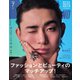 MEN'S NON-NO 2025年7月号（集英社） [電子書籍]