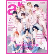 ar 2025年7月号（主婦と生活社） [電子書籍]