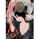 【単話版】射干玉の夢 第1話（新潮社） [電子書籍]
