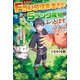 ただのFランク探索者さん、うっかりSランク魔物をぶっとばす 規格外ダンジョンに住んでいるので、無自覚に最強でした（アルファポリス） [電子書籍]