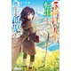 5回目の人生、転生したら死にそうな孤児でした（アルファポリス） [電子書籍]