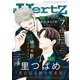 ihr HertZ 2025年7月号（大洋図書） [電子書籍]