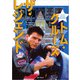 トム・クルーズ ザ・レジェンド（ART NEXT） [電子書籍]