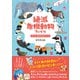 絶滅危機動物ファイル（辰巳出版ebooks） [電子書籍]