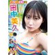 ヤングチャンピオン 2025年13号（秋田書店） [電子書籍]