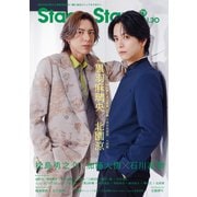 TVガイド Stage Stars vol.30（東京ニュース通信社） [電子書籍]