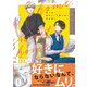 ホーム・スウィートホーム・ベイビー【電子限定特典つき】（KADOKAWA） [電子書籍]