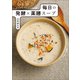 からだをつくるこの一杯 毎日の発酵×薬膳スープ（山と溪谷社） [電子書籍]