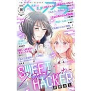 ベツフラ 2025年10号（2025年6月11日発売）（小学館） [電子書籍]