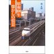 昭和100年 懐かしの情景（双葉社） [電子書籍]