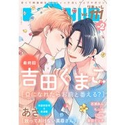 LiQulle（リキューレ） VOL.111-2（オーバーラップ） [電子書籍]