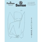 ＆ Premium特別編集 センスのいい人は、何が違う？（マガジンハウス） [電子書籍]