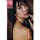 波崎天結 知的なカラダ vol.3 120ページ超豪華版 FRIDAYデジタル写真集（講談社） [電子書籍]