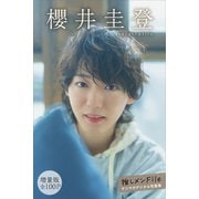 櫻井圭登 【増量版 全100P】推しメンFile ヤンマガデジタル写真集（講談社） [電子書籍]