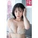 高野真央 イノセントなガール FRIDAYデジタル写真集（講談社） [電子書籍]